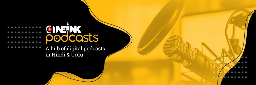 Navigating the Sonic Waves: The Rise of Urdu Podcasting