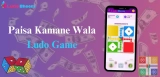 Paisa Kamane Wala Ludo Game